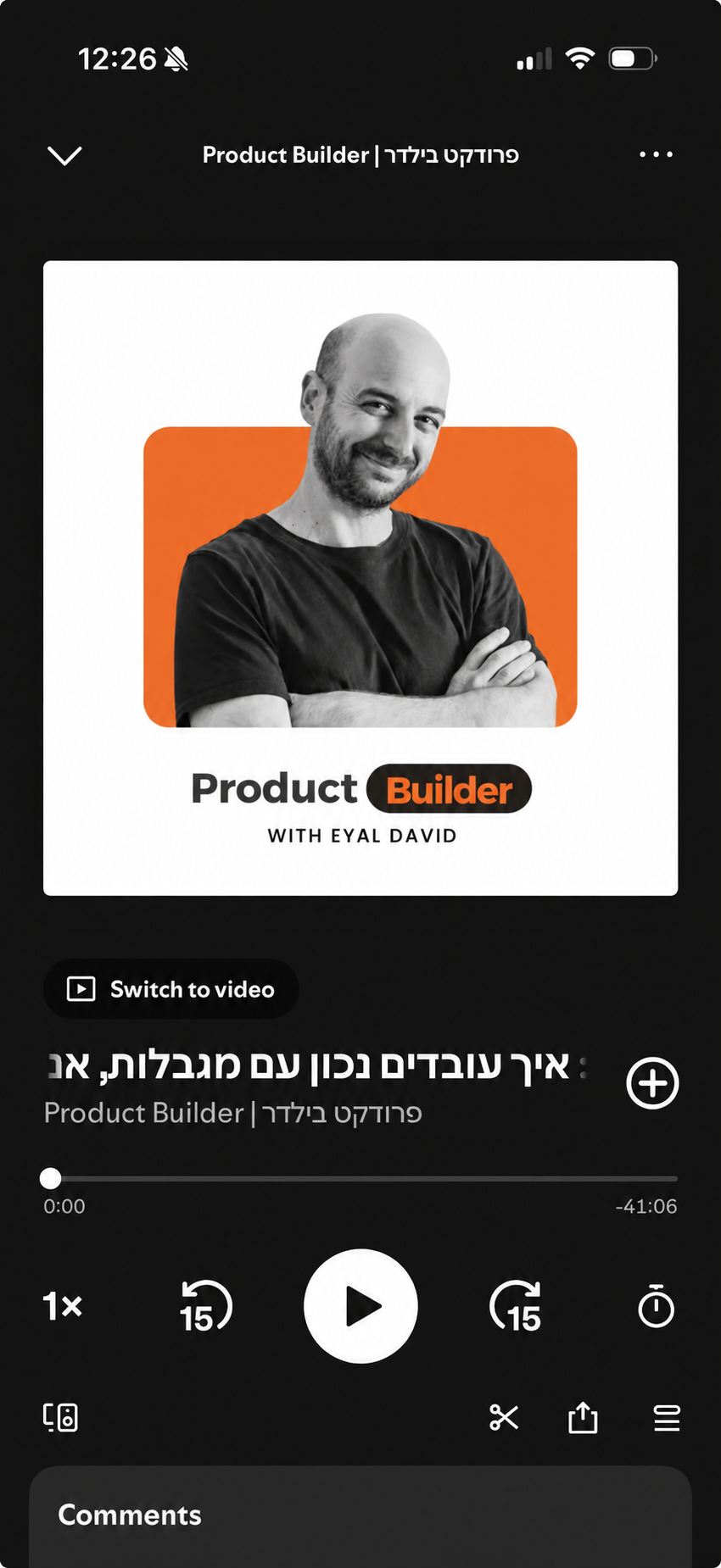 פודקאסט פרודקט בילדר בטלפון